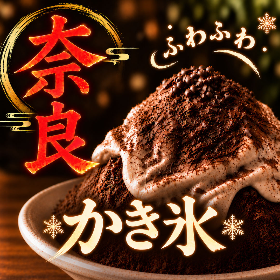 季節限定ショコラメニュー