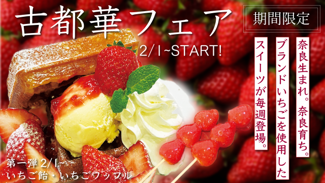 イチゴカフェ様 2431b39e272a1c4b1e97842cfdfc5c